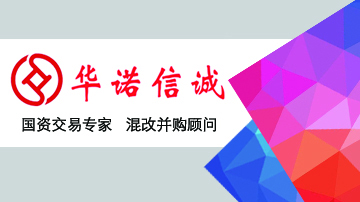 上交所北京总部领导莅临华诺信诚财顾考察调研